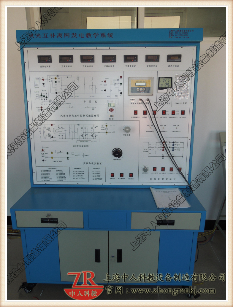 風光互補發(fā)電實訓系統(tǒng)的主控臺