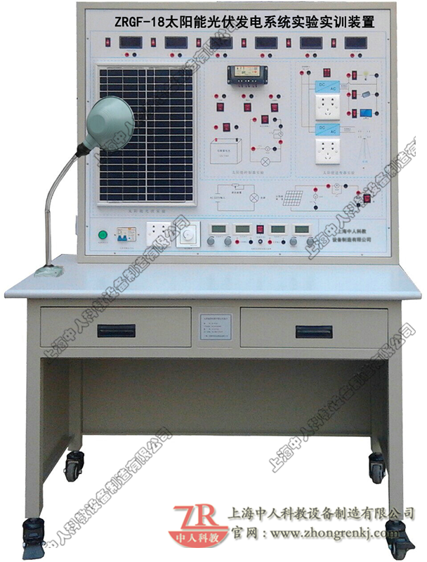 太陽能光伏發(fā)電系統(tǒng)實(shí)驗(yàn)實(shí)訓(xùn)裝置