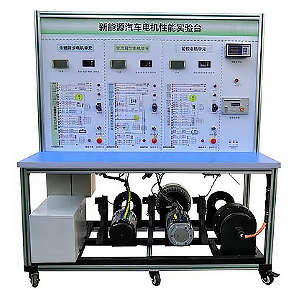 新能源汽車永磁同步電機(jī)功能檢驗(yàn)測量試驗(yàn)實(shí)驗(yàn)裝置,電動車高壓總成拆卸裝配實(shí)驗(yàn)裝置