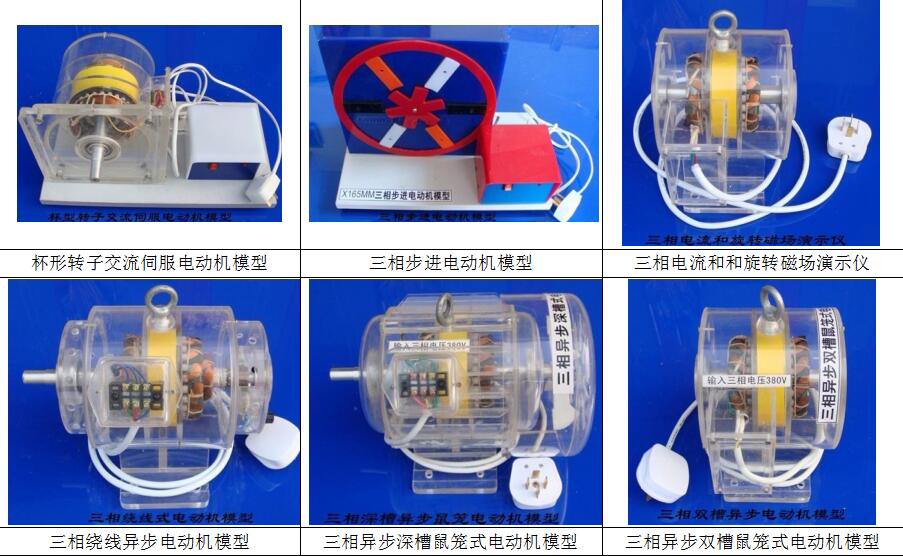 透明電機(jī)與變壓器模型,仿真電機(jī)模型,教學(xué)演示電機(jī)2